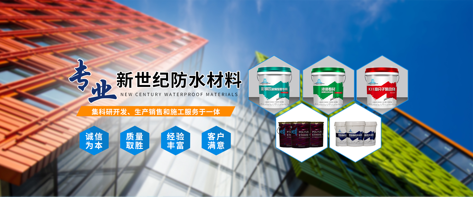 汝阳县新世纪防水材料有限公司