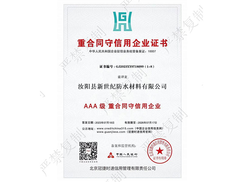 荣誉资质证书 01