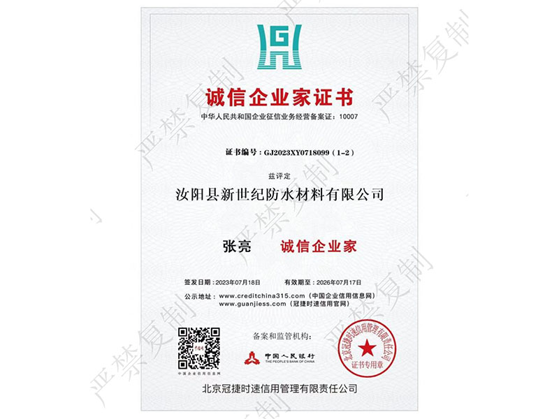 荣誉资质证书 02