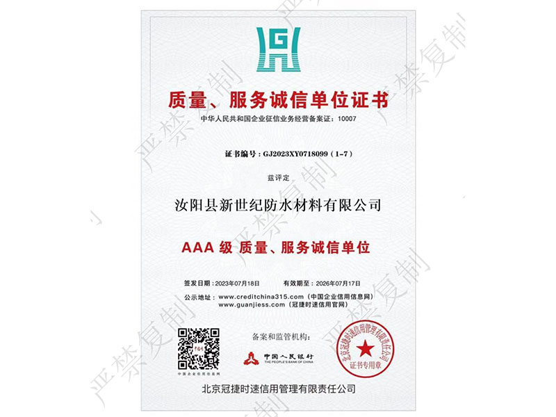 荣誉资质证书 04