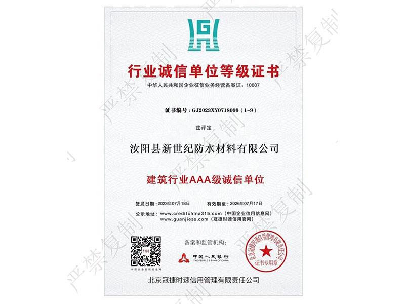 荣誉资质证书 06
