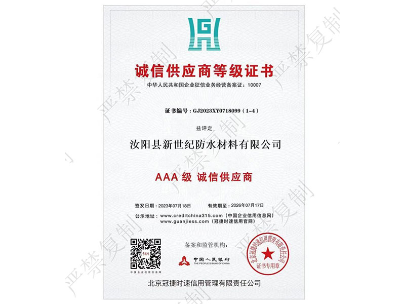 荣誉资质证书 08