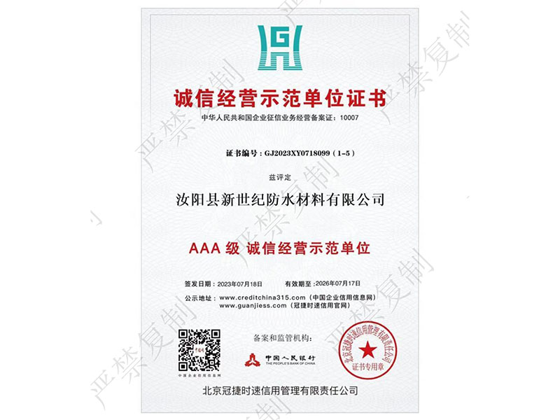 荣誉资质证书 09