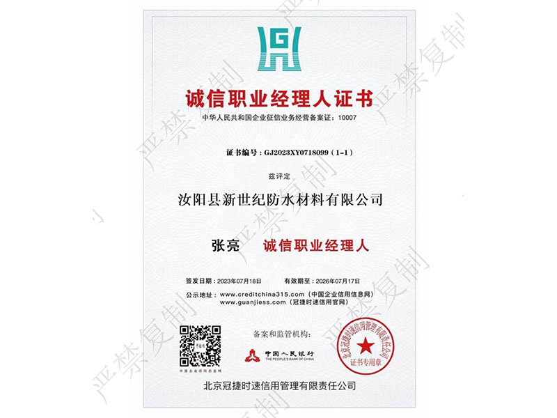 荣誉资质证书 10