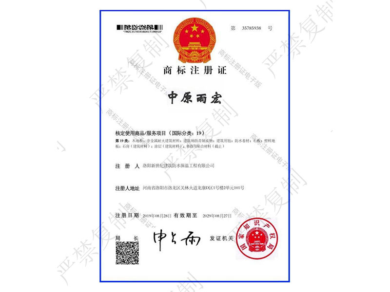荣誉资质证书 11