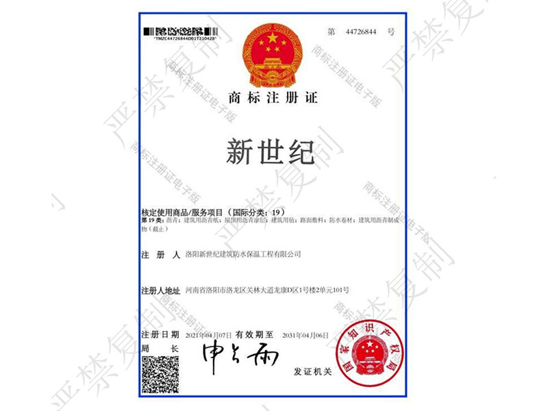 荣誉资质证书 12