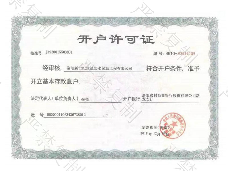 荣誉资质证书 13