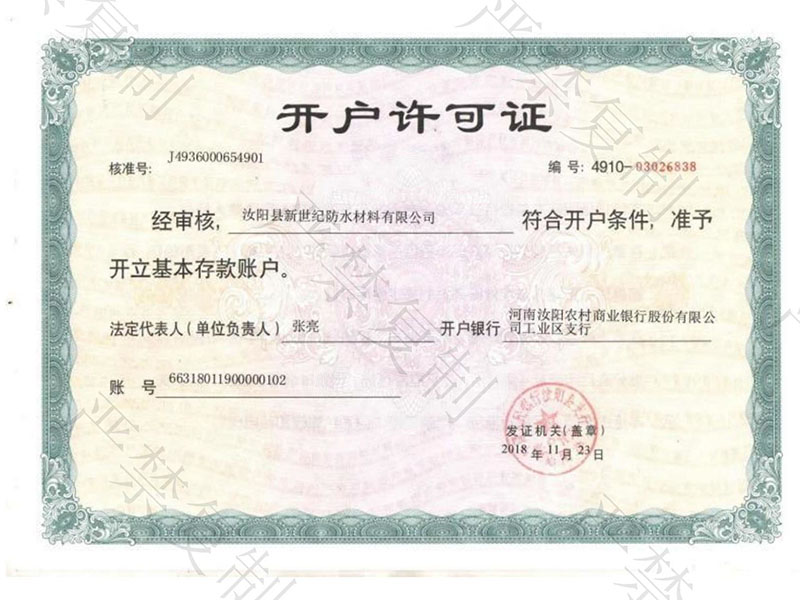 荣誉资质证书 14