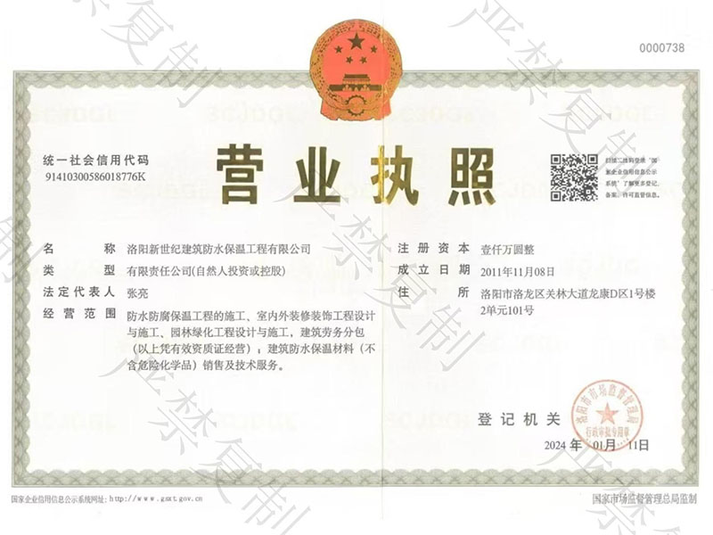 荣誉资质证书 17
