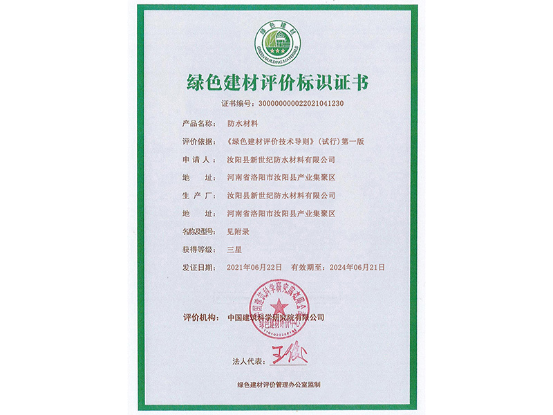 荣誉资质证书 18