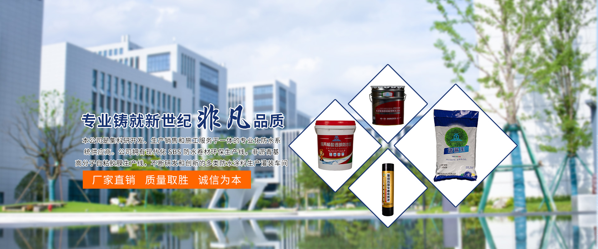 汝阳县新世纪防水材料有限公司